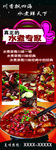 美食展架