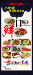 美食展架