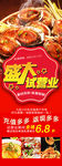 美食展架