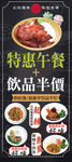 美食海报