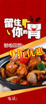 美食海报