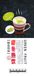 饮品展架