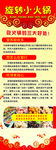 火锅展架