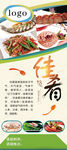 美食展架