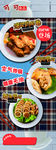 美食展架
