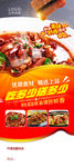 美食展架