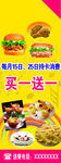 汉堡展架
