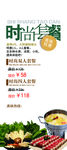 美食展架
