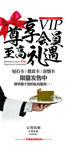 会员