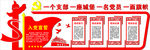 党建文化墙 3D