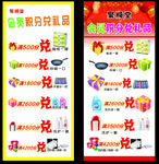 药房积分兑换