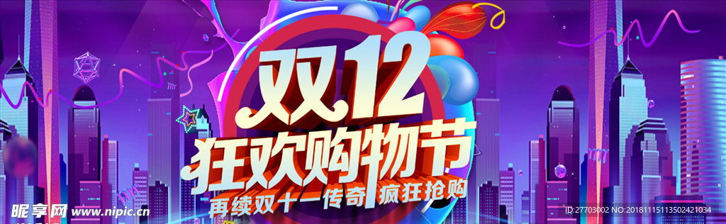 双12海报