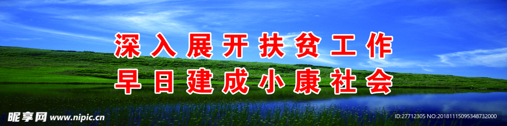 自然风景