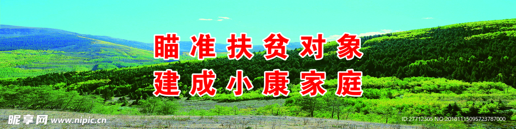 自然风景