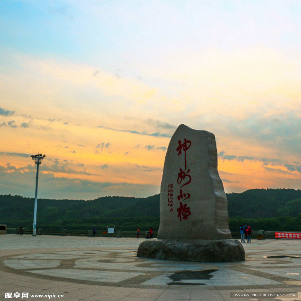 神州漠河