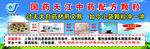 国药天江
