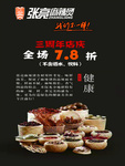 张亮麻辣烫