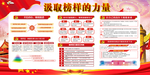 榜样的力量合格党员