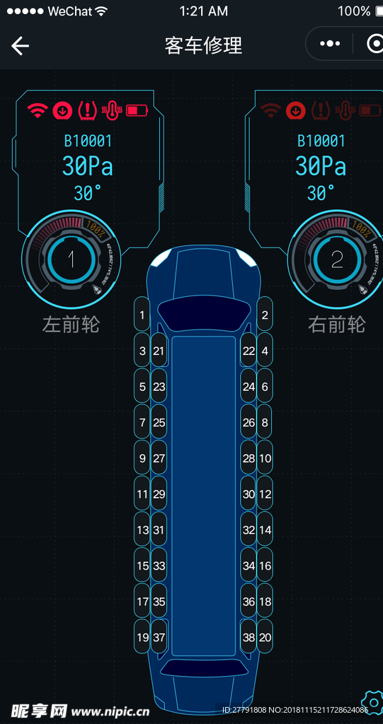 手机界面