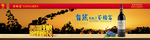 红酒海报
