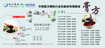 天江药业膏方