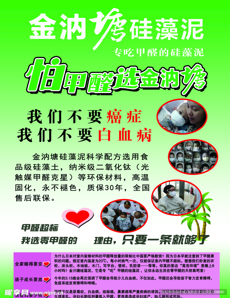 金汭塘