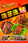 烘烘