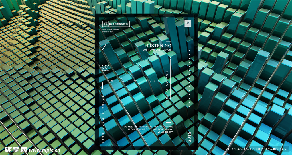科技感3D背景渐变海报