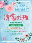 活动海报