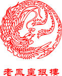 老凤皇银楼logo