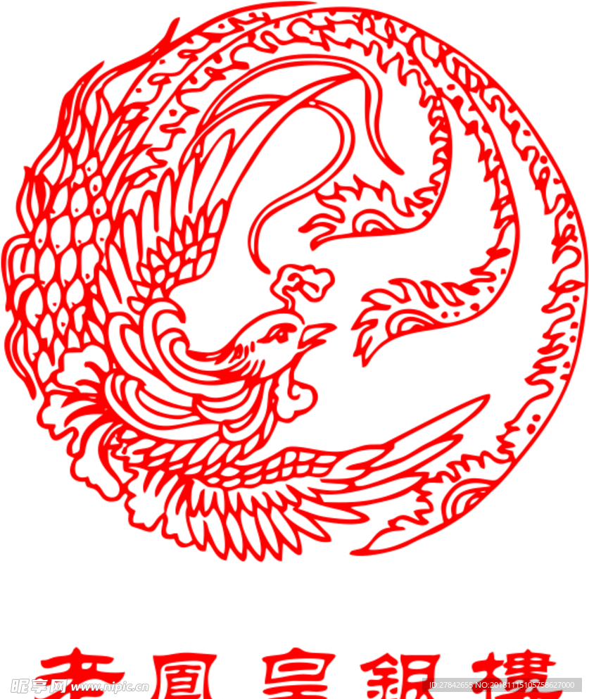 老凤皇银楼logo