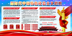 特色社会主义