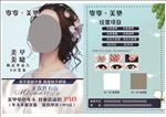 美容美甲