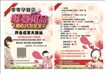 母婴用品