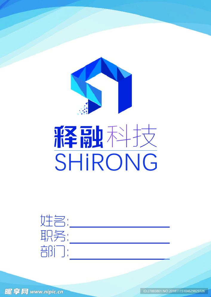 胸牌
