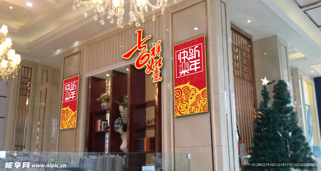 新年春节展板图片
