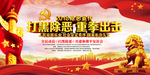 扫黑除恶