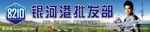 8210门头