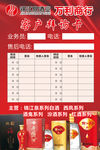客户拜访卡