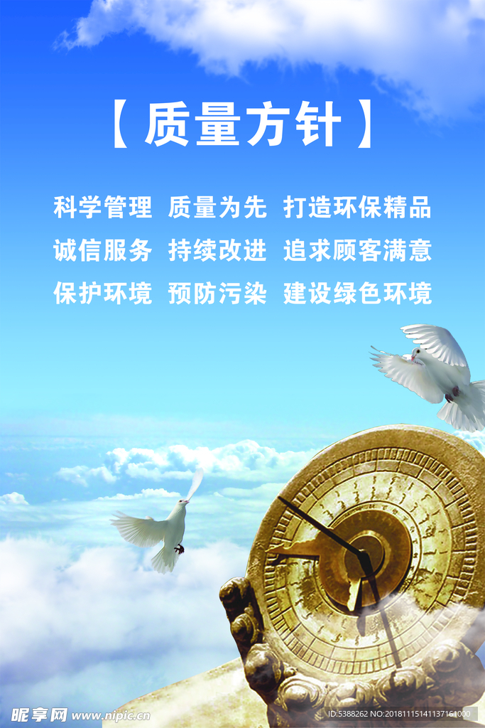 制度