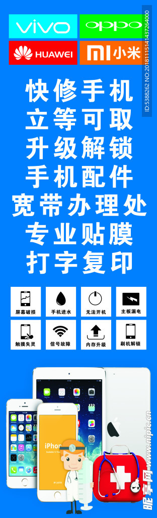 手机