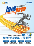 提速降费