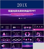 年终PPT