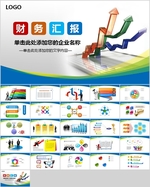 商务PPT