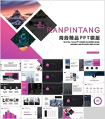 年终PPT