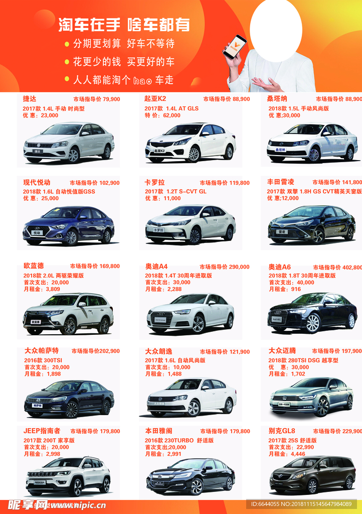 淘车
