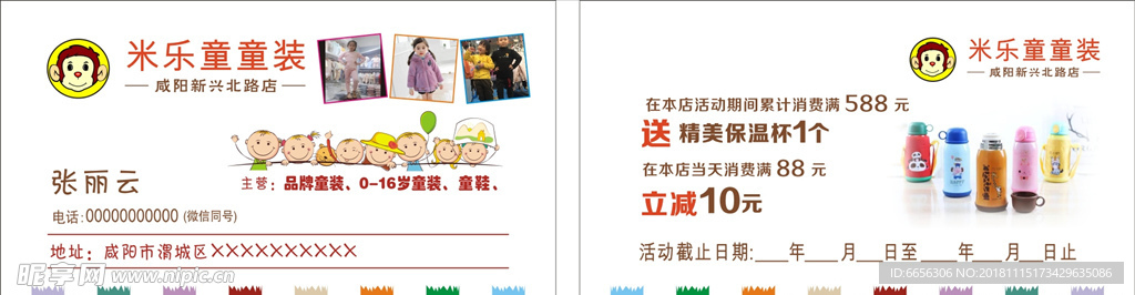 童装名片设计
