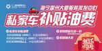 商场补贴油费