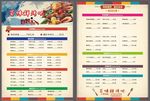 鲜烤吧