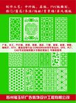 镂空雕刻木雕